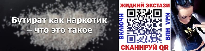 Бутират вода  Петушки 