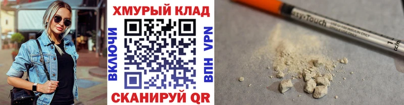 Героин белый  Петушки 