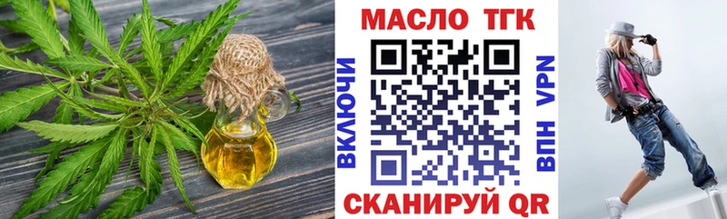 ТГК THC oil  Петушки 